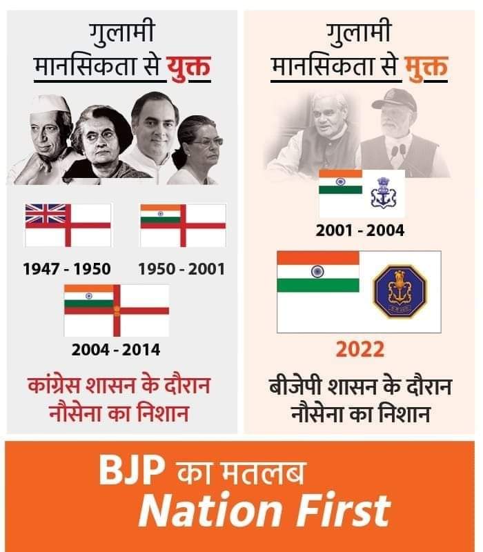 InderDubey's tweet photo. जब अटल जी ने ग़ुलामी की निशानी को भारतीय नौसेना के ध्वज से हटा दिया था, तो कांग्रेस उसको वापस लेकर क्यों आई ?! https://t.co/k6ilKTEm7D