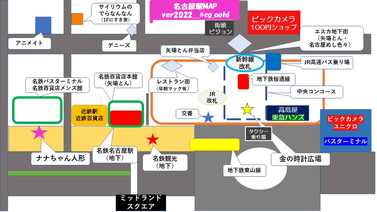 でらますコラボ店舗巡りお役立ちメモ Togetter でらますコラボ店舗巡りお役立ちメモ Togetter