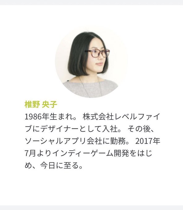 ミステリールームとダンボール戦機ウォーズのキャラデザを手がけた椎野央子さんは、2015年にはレベルファイブを退職し、現在