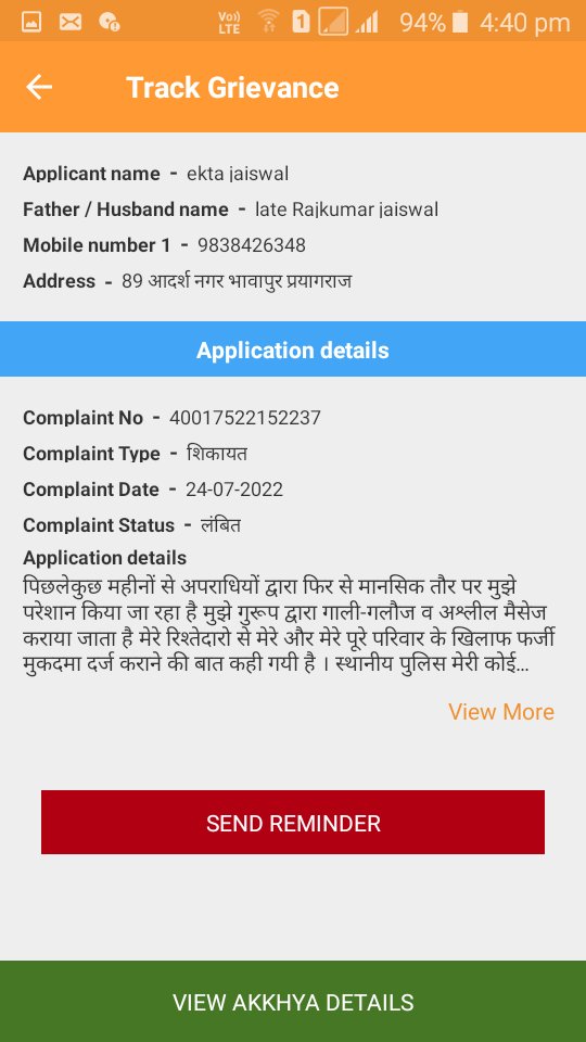AktaJaiswal's tweet photo. @Uppolice 
कई बार शिकायत करने के बावजूद करेली थाने से किसी प्रकार की कोई कार्यवाही नही की गई क्योंकि अपराधियो से पुलिस की साठगांठ है अगर मेरे साथ किसी भी प्रकार की कोई भी घटना घटित होती है तो इसका जिम्मेदार प्रयागराज पुलिस शासन प्रशासन व करेली थाने की पुलिस होगी । https://t.co/Y4P84Uepac