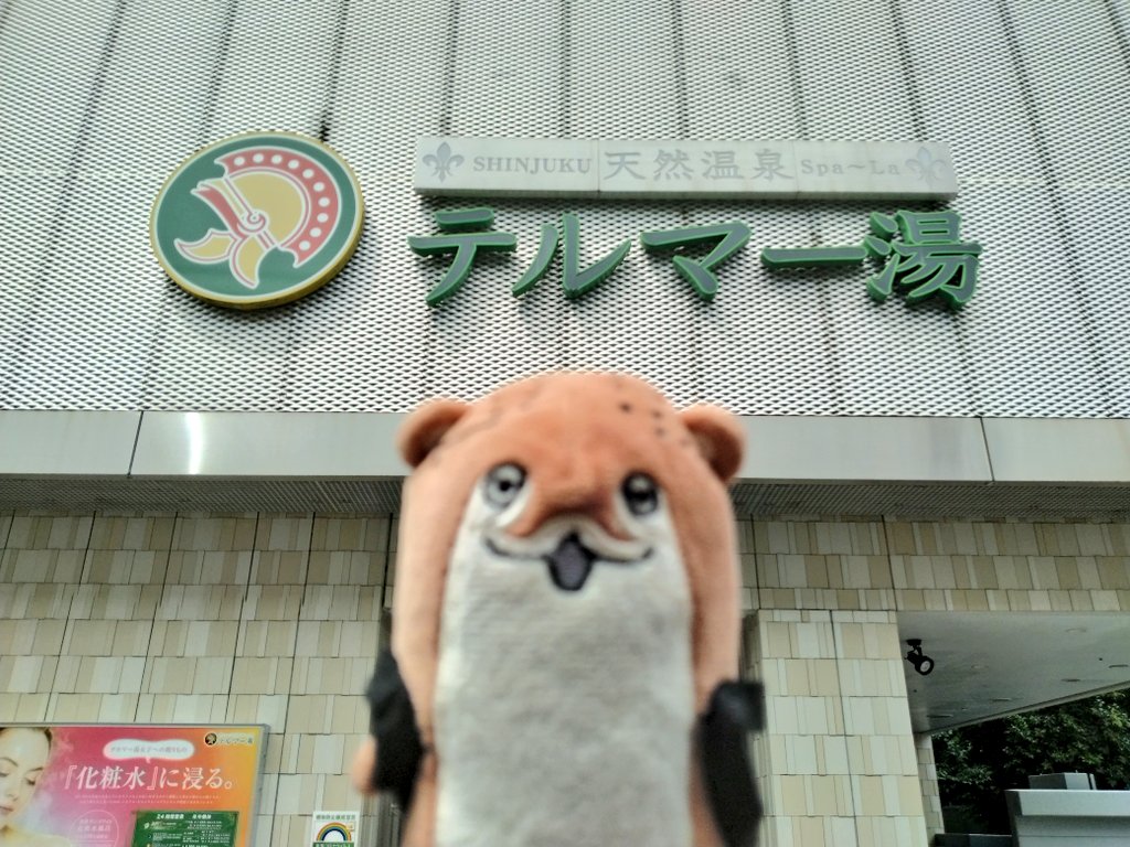 「昨日、歌舞伎町にあるテルマー湯に行ってきました!サ室は100度弱+オートロウリュ」|ニッカのイラスト