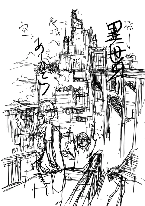 異世界ありがとう二巻の表紙デザイン案として提出した
ラフ。ボツになったけどわりと気に入ってたのでツイッターで供養を 