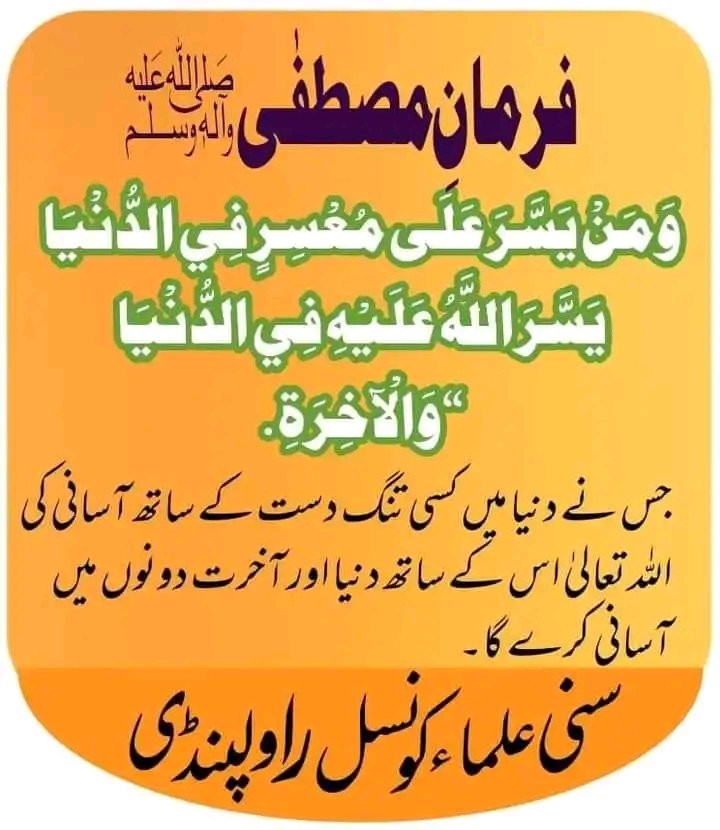 #DawateislamiDay

تمام عاشقان رسول کو دعوت اسلامی کا یوم تاسیس مبارک ہو 
#joinPST