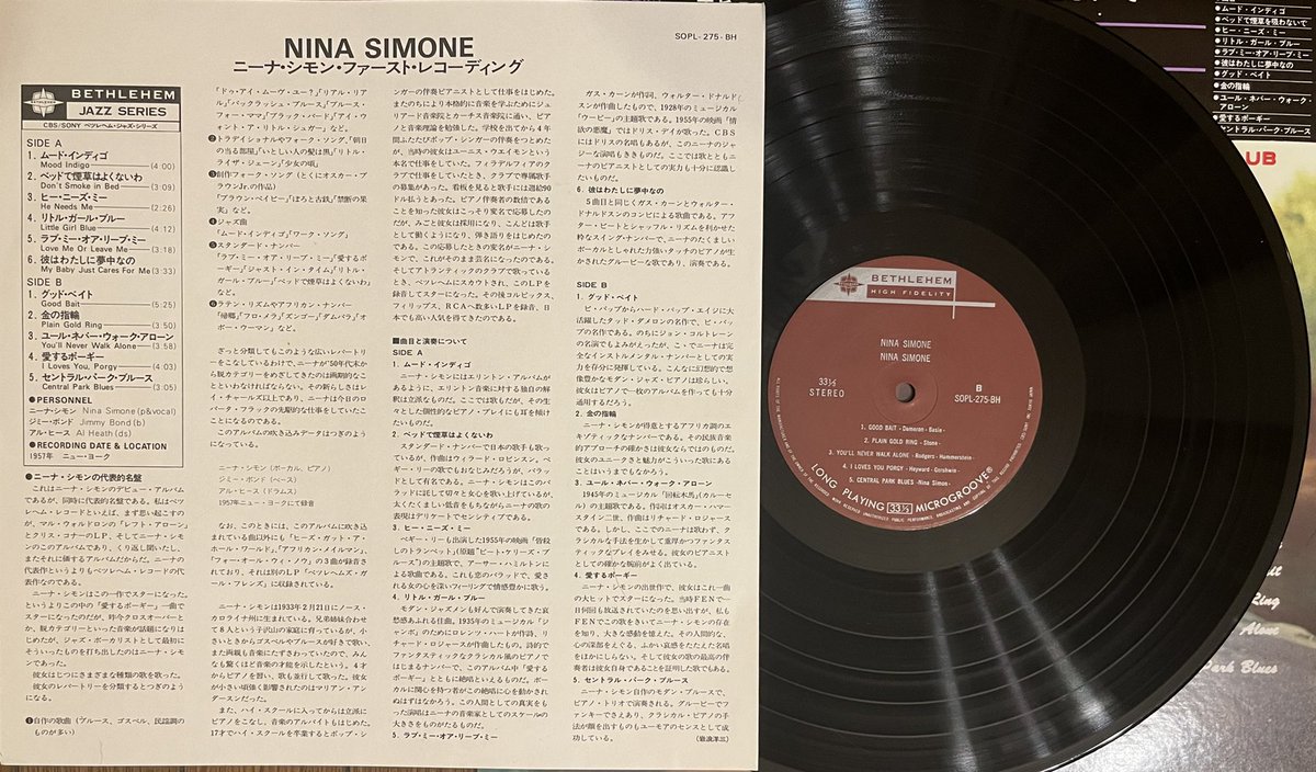 『NINA SIMONE』
恥ずかしい話ニーナ･シモンをまともに聞いた事がなかった
かきさんからいいすよと勧められたまたま見つけたので買ってみたのだが、これめちゃくちゃ最高じゃないですか
有名な「愛するポーギー」も入ってるし
個人的にはドラムがKenny Drew「Dark Beauty」のAlbert Heathに驚き