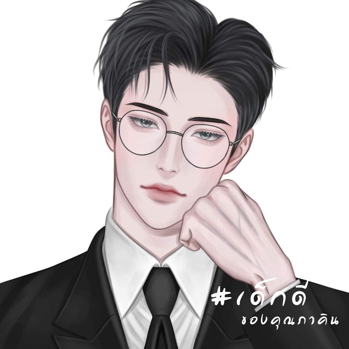 ชอบเวอร์ชั่นไหนของคุณภาคิน (ขอเล่นบ้างนะฮะ กี้ดด)

V.แซ่บ กดรี                     V.ผู้ดีกดเฟบ