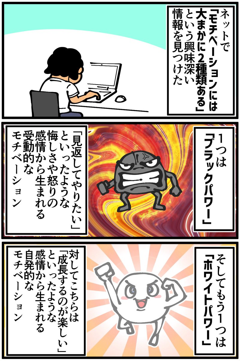 https://t.co/9tHMLDQEWB
今日の漫画ブログを更新しました。皆さんのモチベーションは何色ですか? 