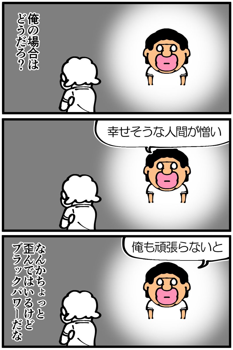 https://t.co/9tHMLDQEWB
今日の漫画ブログを更新しました。皆さんのモチベーションは何色ですか? 