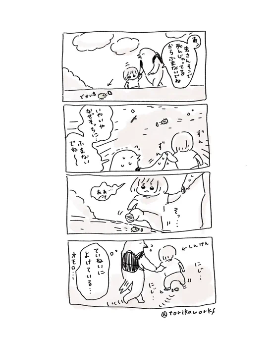 丁寧丁寧丁寧に 