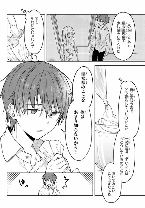 アライブ 最終進化的少年 原作 河島正 作画 あだちとか 第1話 キミは どちらを選ぶ マガポケ