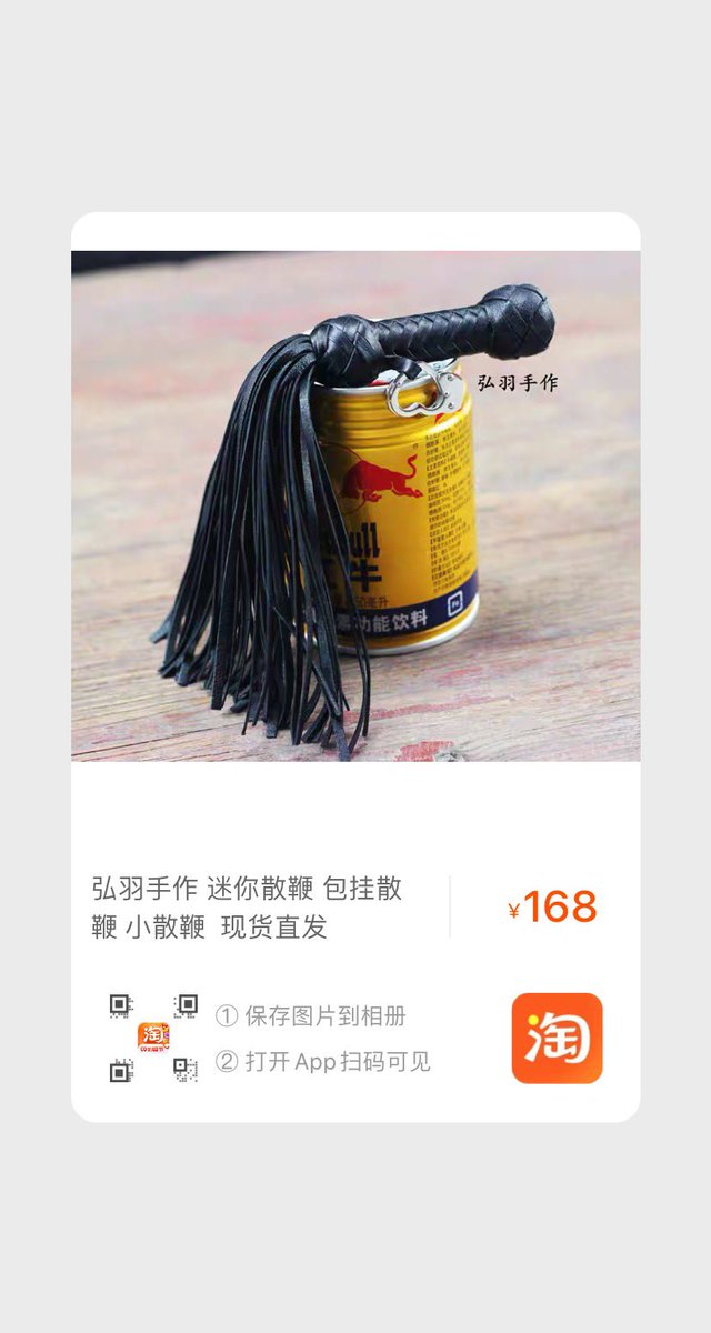 迷你袋鼠皮包挂
手柄长度7厘米
鞭穗长度15厘米