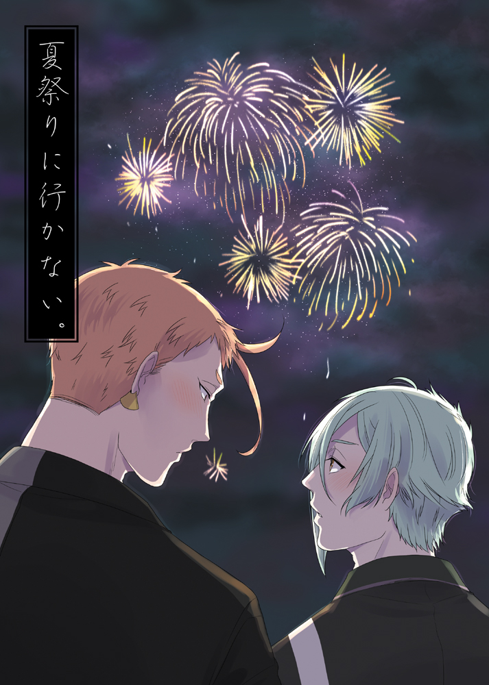 8/21のインテ新刊通販始まりました!軽装本なのに岩膝が夏祭りに行かない本です!全年齢の甘酸っぱ本目指しましたのでよろしくお願いします～!https://t.co/8k8dDdqD6u 