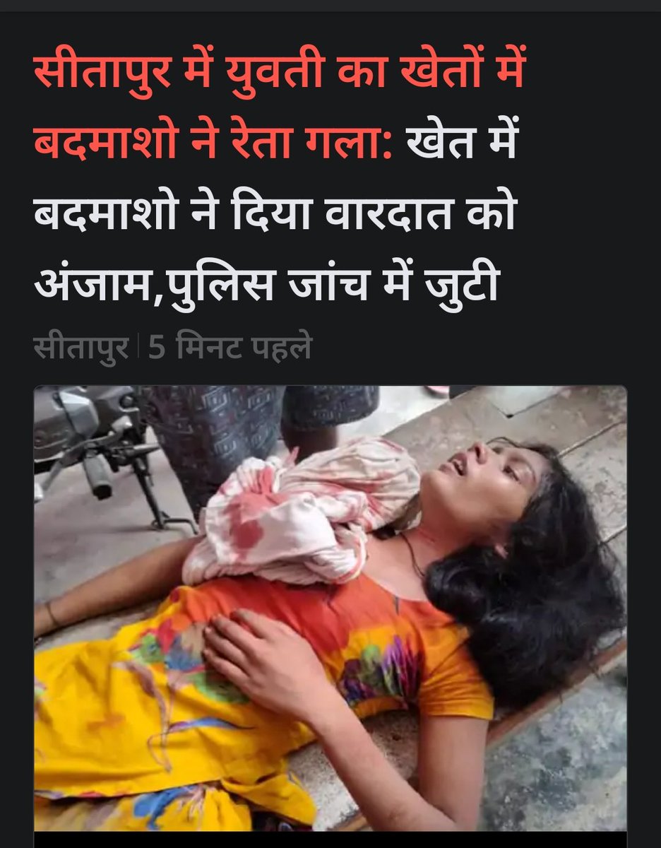 mediacellsp's tweet photo. योगी जी !
शर्मिंदा है यूपी👇 https://t.co/jB4Dv4677j
