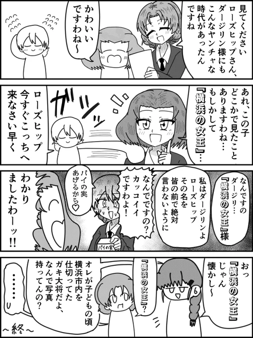 ガルパン漫画です
ダージリン、衝撃の過去です https://t.co/QTj1Rvadnz 