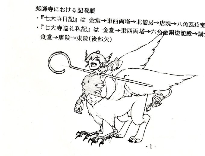 天才テンプレ これは便乗した自己顕示欲の過去絵 