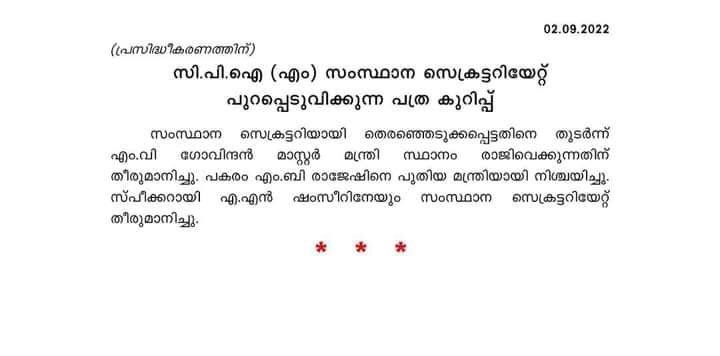 nidhinrayaroth's tweet photo. പാർട്ടി🚩 https://t.co/4k3EShh4in