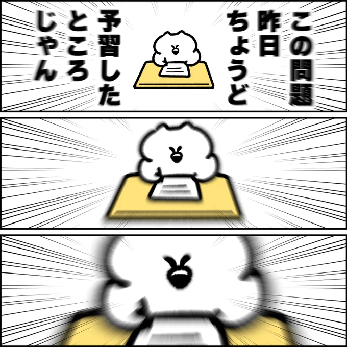 わからなかった様子 