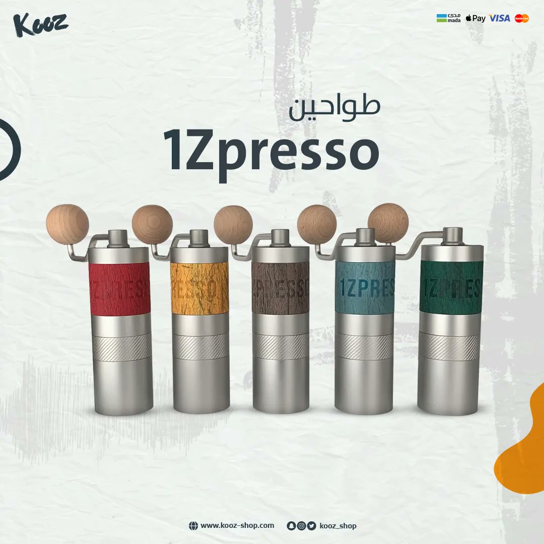 يلزمك مطحنة 🤔🧐...!! 
يلزم وجود مطحنة ذات أداء ممتاز و عالية الكفاءة واحدة من افضل الخيارات طاحونة Q2 من 1Zpresso.
مميزاتها:
-جسم الطاحونة مصنوع من الألمنيوم لتدوم طويلا. 
-شفرات داخلية مخروطية من الاستانلس ستيل المقاوم للصدأ.
-خفيفة الوزن مناسبة للسفر و التنقل.