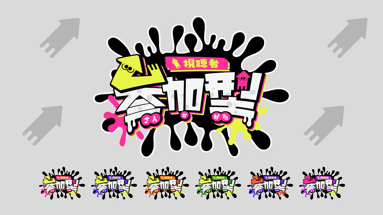 ながともデザイン Designer スプラトゥーン3 発売前に スプラ用参加型ロゴを作りました T Co Krzhlykh5y フォロー Amp Rtが利用条件になりますー いいねもしていただけたら嬉しいです スプラトゥーン フリー素材 T Co