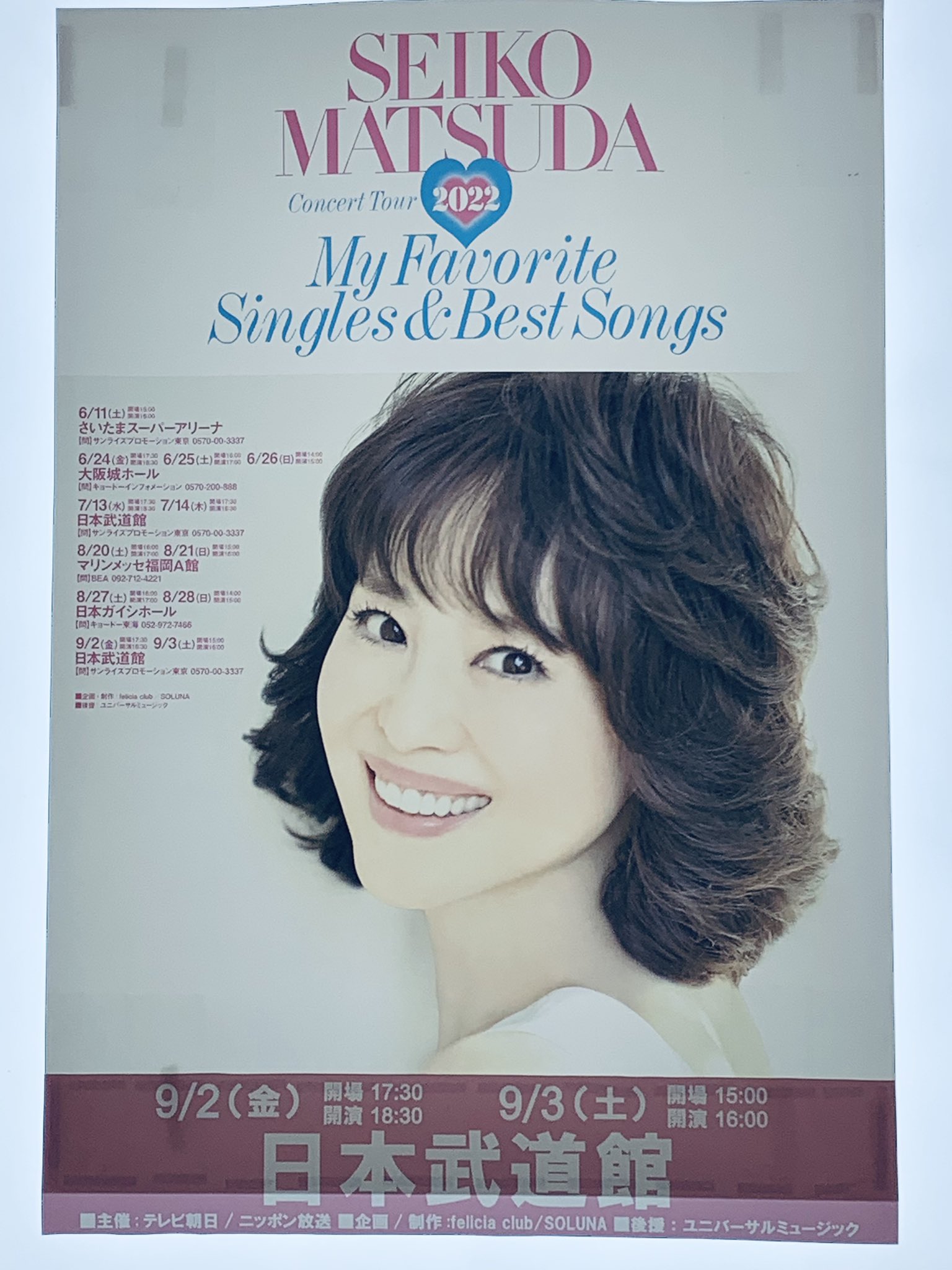 Yahoo!オークション - 松田聖子 SEIKO MATSUDA 2021 会場
