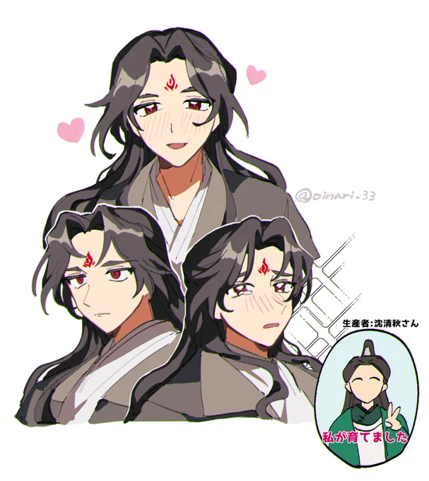 人渣反派自救系统ってサイコー 