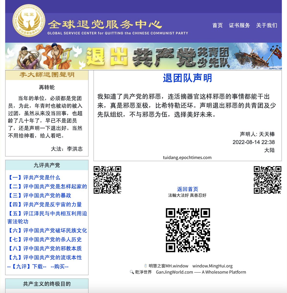 vttyks's tweet photo. ⚡️ As of September 2, 2022（CCT）
​
目前退出中共党、团、队总人数
401,457,833 People have quit the Chinese Communist Party and its affiliated associations
#QuittingChineseCommunistParty
​
✋ 我要退党团队 https://t.co/DbMTrscHTS
#三退 （退出中国共产党、共青团、少先队）
#QuitCCP https://t.co/dJ4SsXU4DW