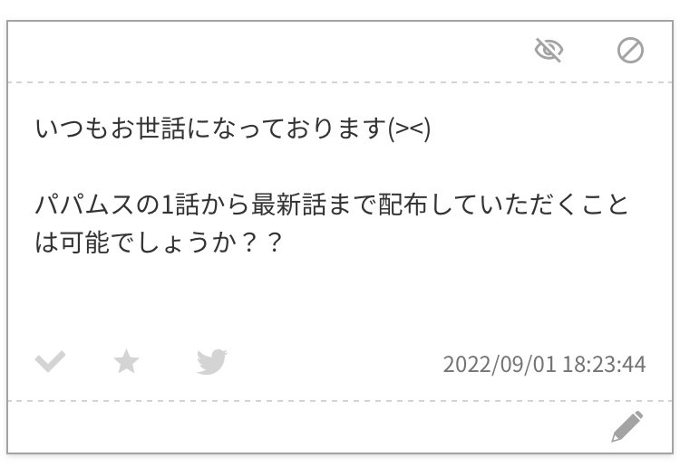 yukaz___'s tweet photo. 申し訳ありません。パパムスは1話と最新話しか所持していないです、、、💦

1話  https://t.co/3pBrtGbmTn

最新話は先程リンク出しました🙌🏻こちらの1話はパスワードありません。
保存の際は♡orRT https://t.co/gpRQoqzNtl