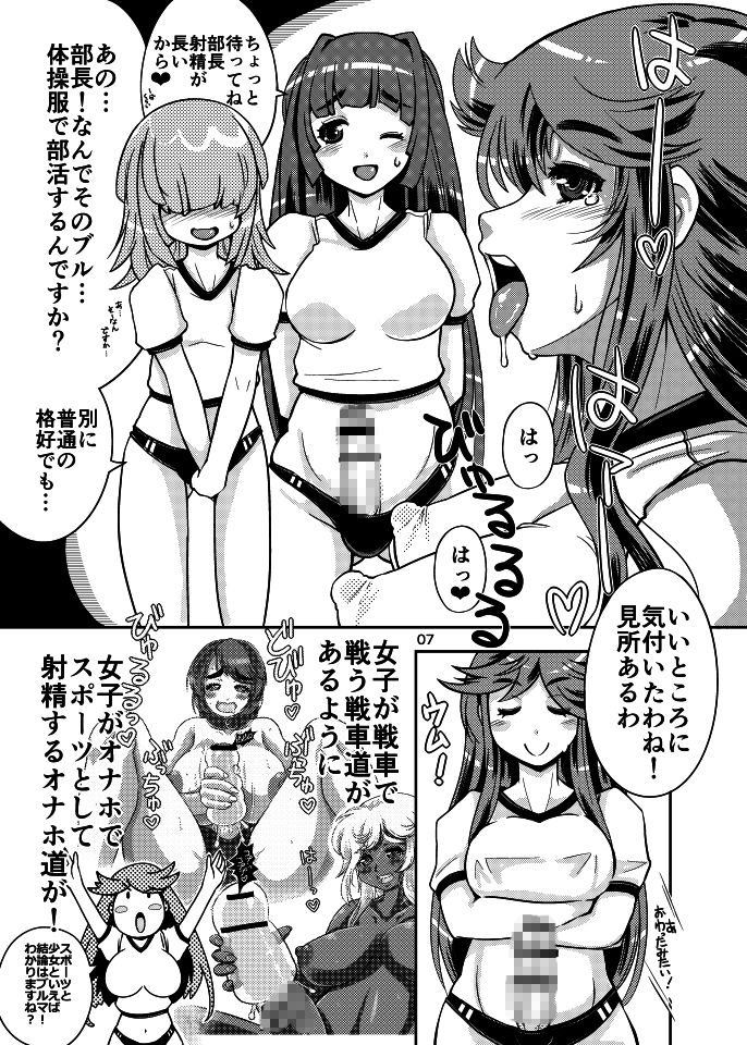 ふたけっと初参加時に描いた初ふたなり漫画です
なんか話が唐突ですね!ハハハ! 