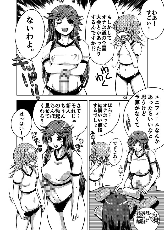ふたけっと初参加時に描いた初ふたなり漫画です
なんか話が唐突ですね!ハハハ! 