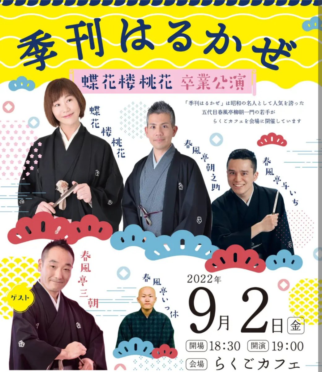 うっち 落語ver ver4 Twitter