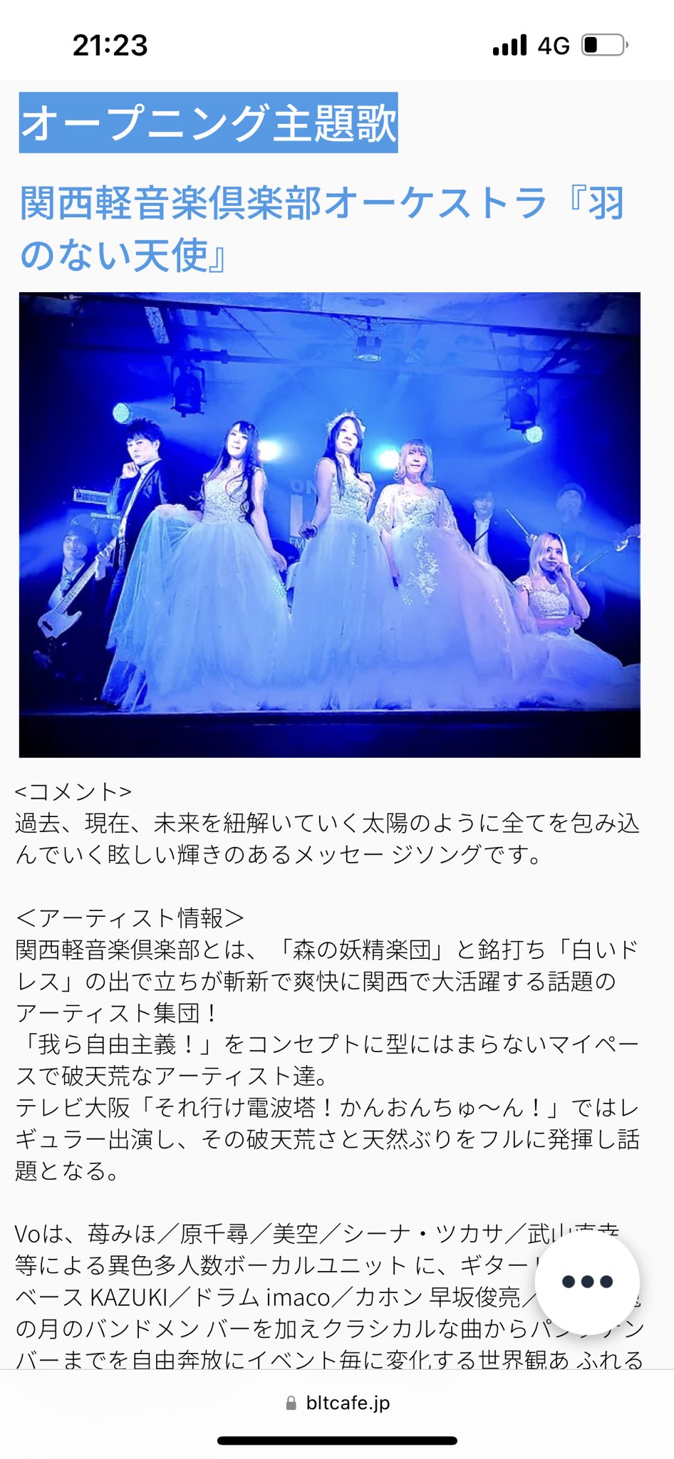 美空 関西軽音楽倶楽部オーケストラ 今夜もーーーーーっ 待ってました 東京mxさんにて放送 Bltサンドイッチカフェ 25 35 でっす 待機ねっ W ゞ Prビデオ撮影面白いなぁ 笑笑w 今日もわくわく 笑w Tokyomx Bltサンドイッチカフェ
