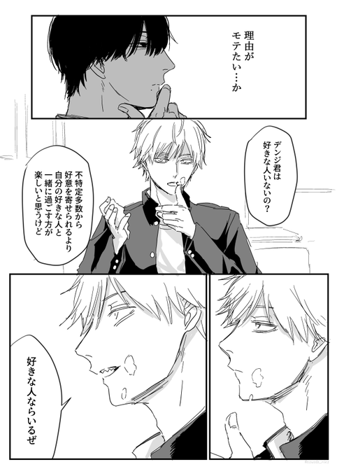 吉デン 