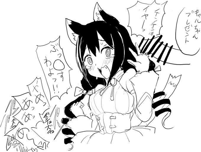 【R-18注意】キャルちゃんお誕生日おめでとー!騎士くんからプレゼントもらえてよかったね 