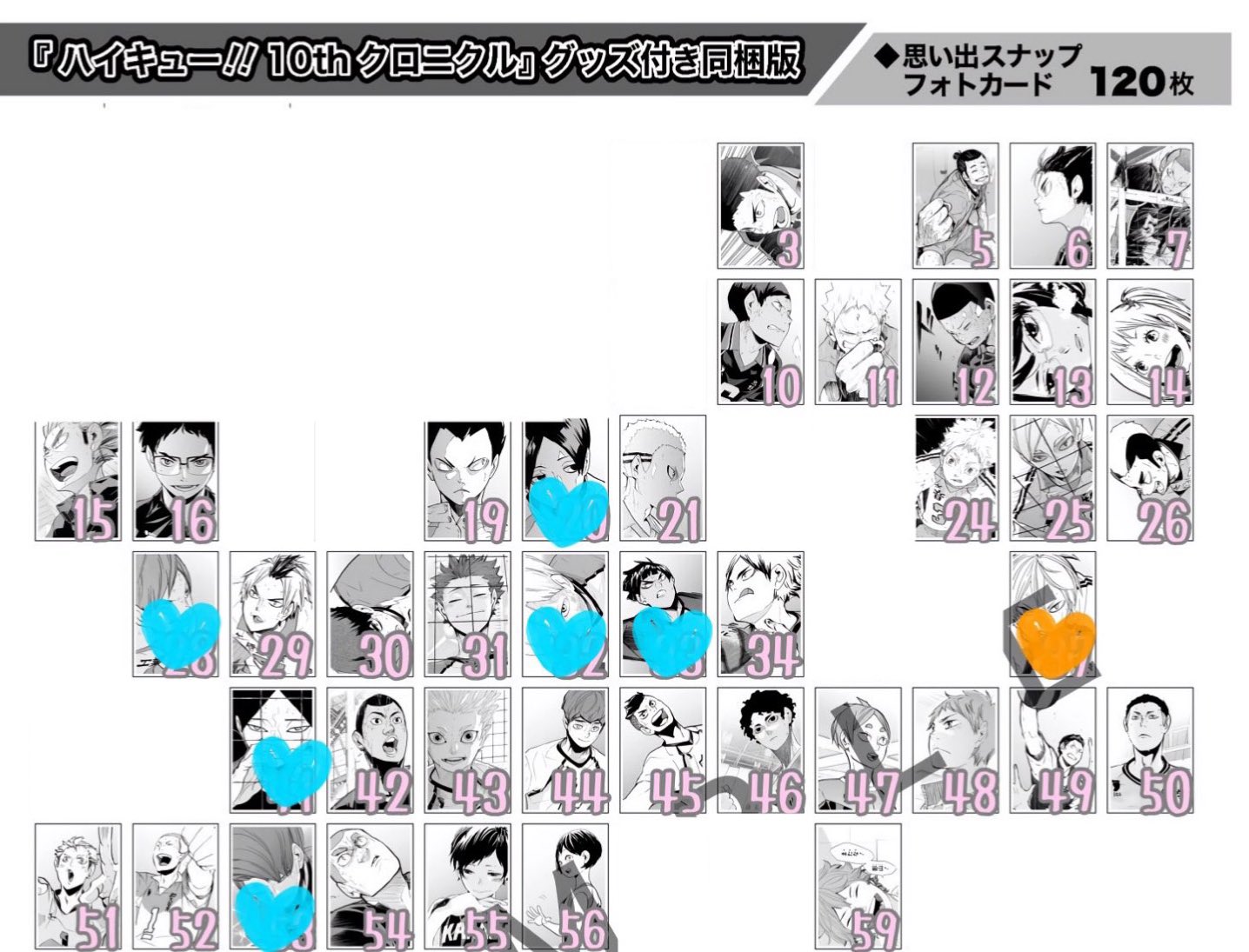 ハイキュー 宮治 思い出スナップフォトカード 100枚 ハイキュー