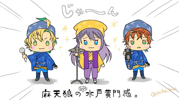 水戸黄門のtwitterイラスト検索結果