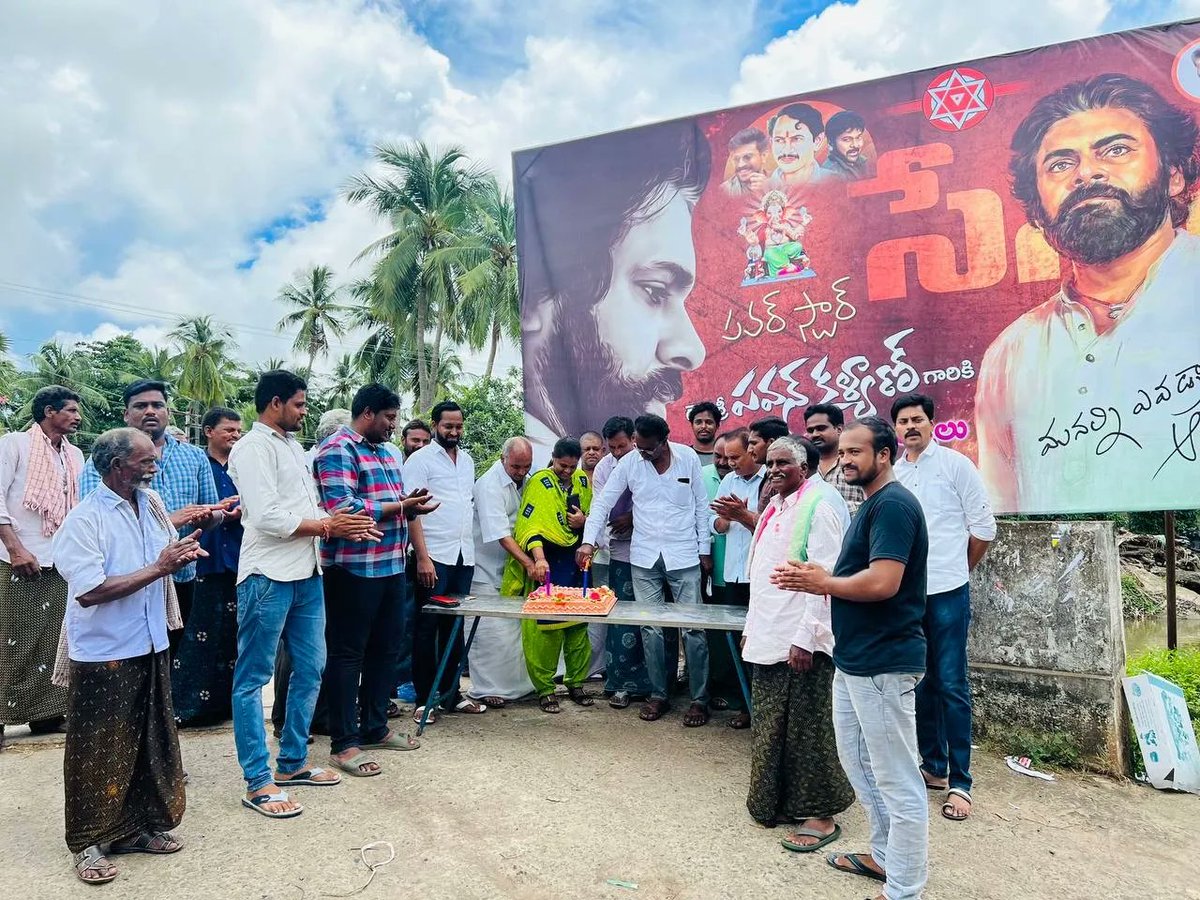 padyalas's tweet photo. నాగాయలంక మండలం లోని మర్రిపాలెం వంతెన సెంటర్ ల్లో పవన్ కళ్యాణ్ గారి జన్మదిన వేడుకలు మర్రిపాలెం గ్రామ యువత ఆధ్వర్యంలో ఘనంగా నిర్వహించారు
#happybirthday
#janasenani✊✊ https://t.co/LQ3APcVDOF