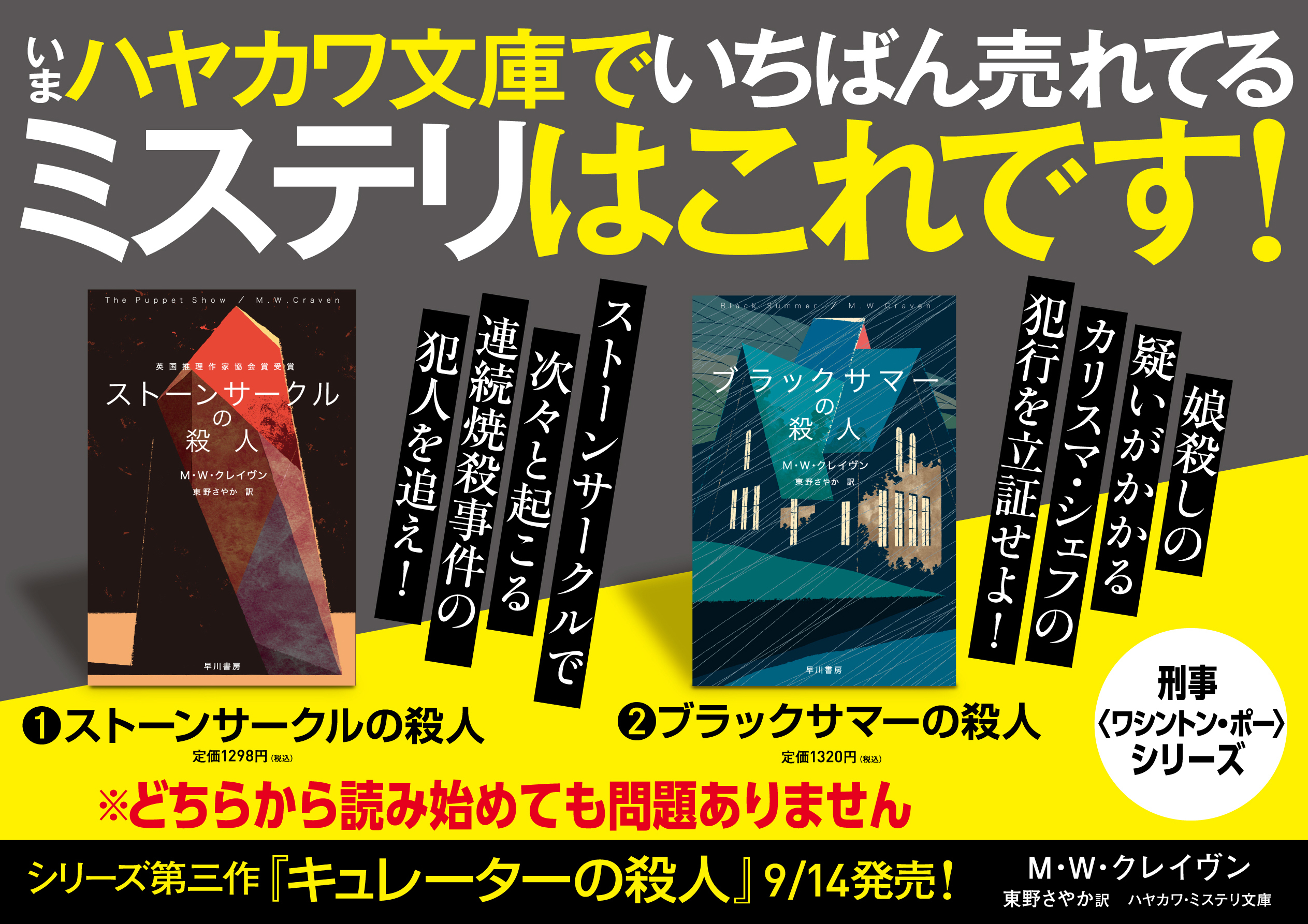 早川書房公式 on X: 