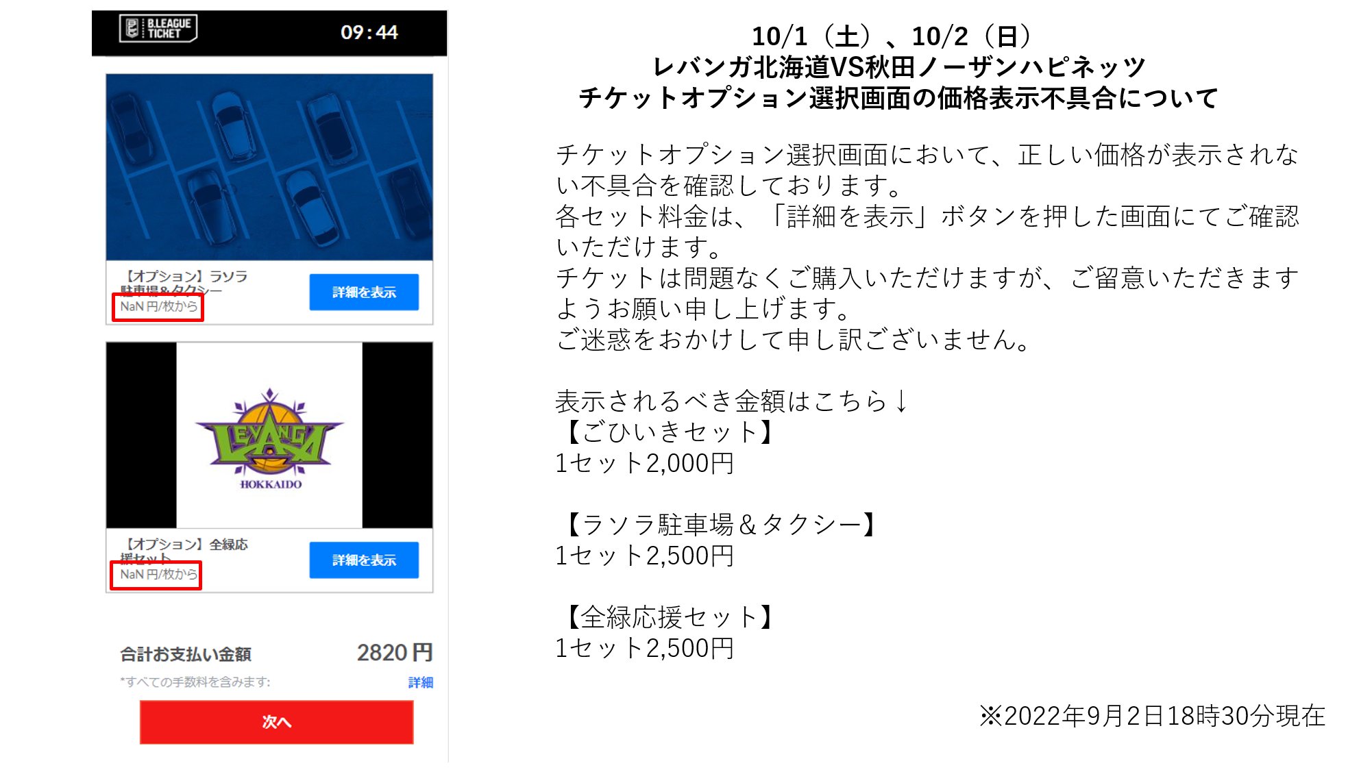 Bリーグチケット Twitter Search Twitter