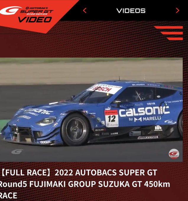 画像まとめ Super Gt スーパーgt 5ページ目 アニメレーダー