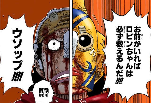エニエスロビー編でのサンジの台詞 「お前にできねェ事はおれがやる