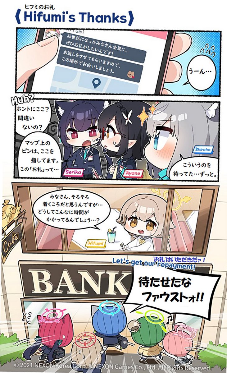 @EN_BlueArchive @donmin_h Private Japanese Translation / 私家訳日本語版 