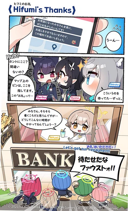 @EN_BlueArchive @donmin_h Private Japanese Translation / 私家訳日本語版 