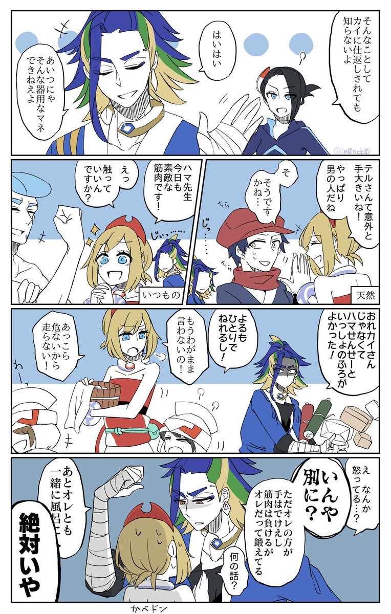 ﾁｬ!25のセキカイ本に同封した無配ペーパーをカラーにしました