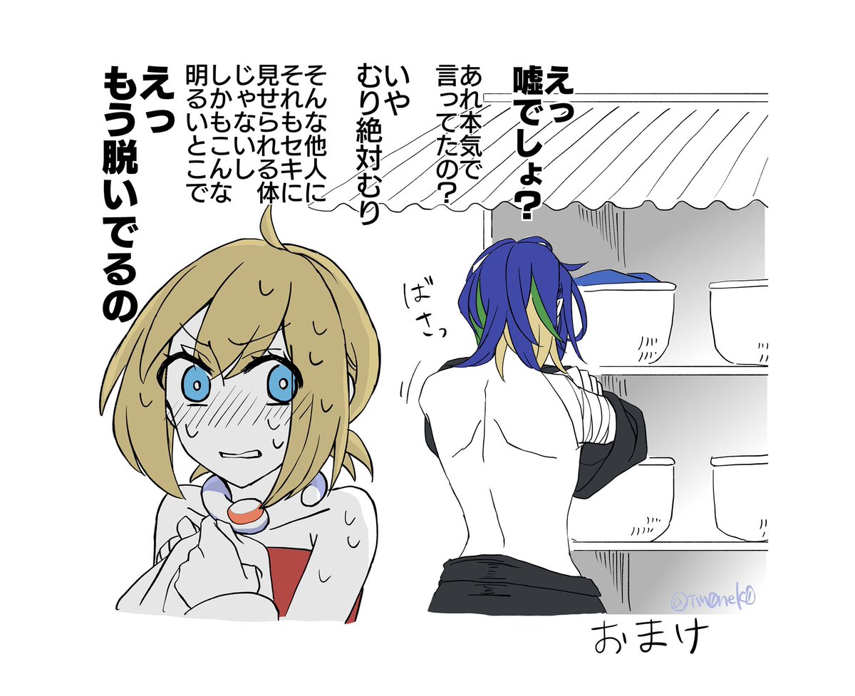 ﾁｬ!25のセキカイ本に同封した無配ペーパーをカラーにしました🙋‍♀️
豪快に構えてるように見えてセは大人気ない嫉妬してほしい