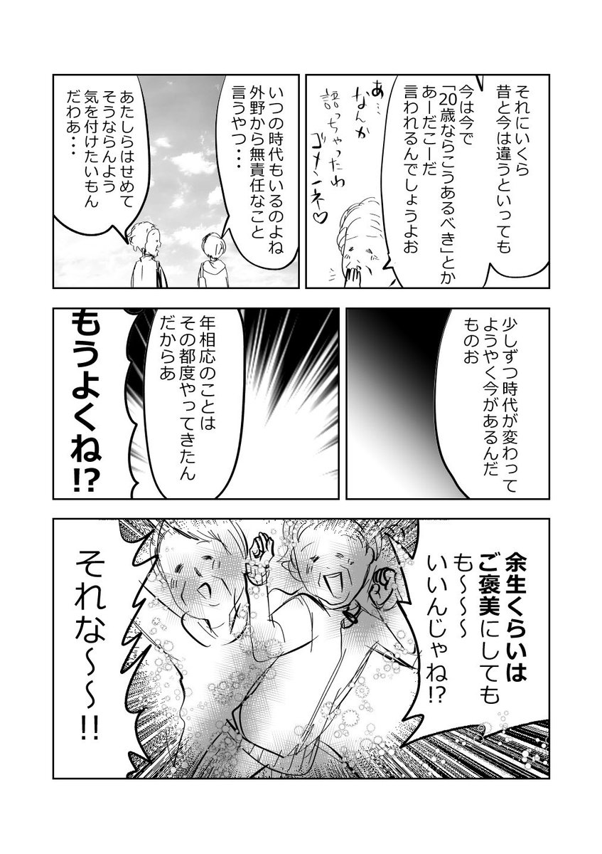 ついに完成!!若返りの薬!!👵💊🧙‍♀️2/2
#漫画が読めるハッシュタグ 