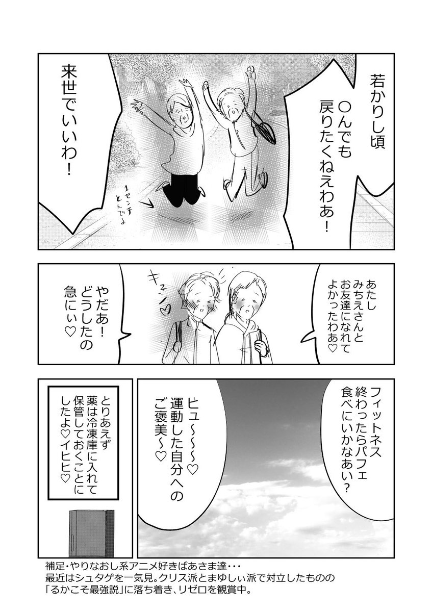 ついに完成!!若返りの薬!!👵💊🧙‍♀️2/2
#漫画が読めるハッシュタグ 