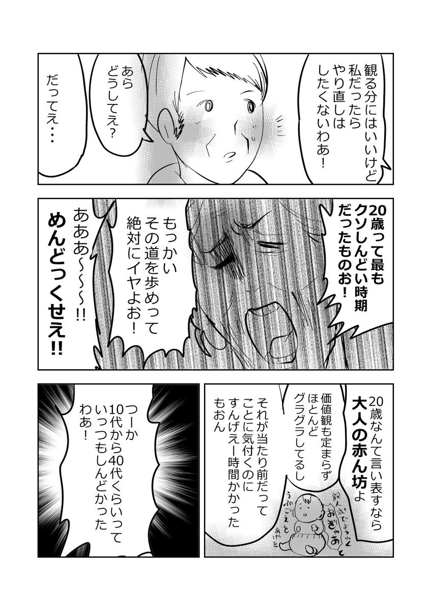 ついに完成!!若返りの薬!!👵💊🧙‍♀️2/2
#漫画が読めるハッシュタグ 