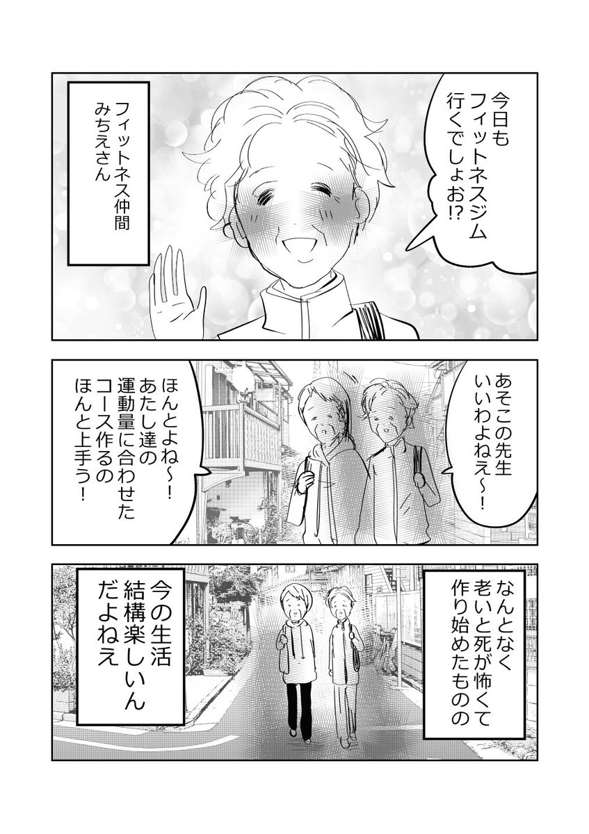 ついに完成!!若返りの薬!!👵💊🧙‍♀️1/2
#漫画が読めるハッシュタグ 