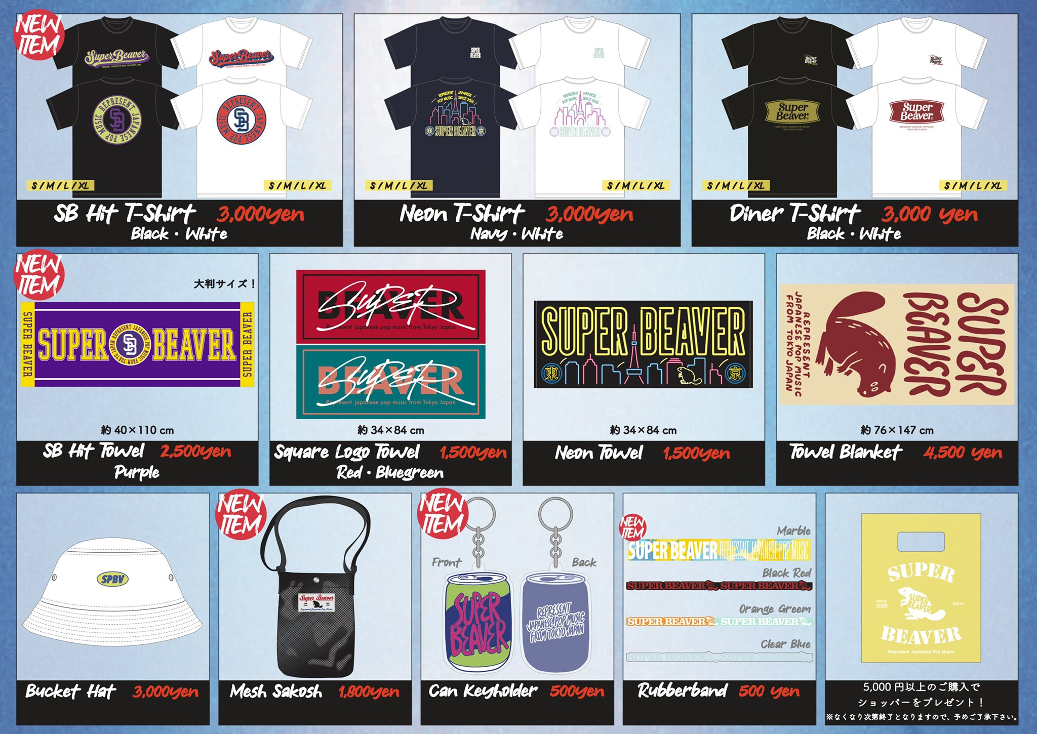 SUPER BEAVER グッズ セット ボックス SUPER BEAVER on X: 