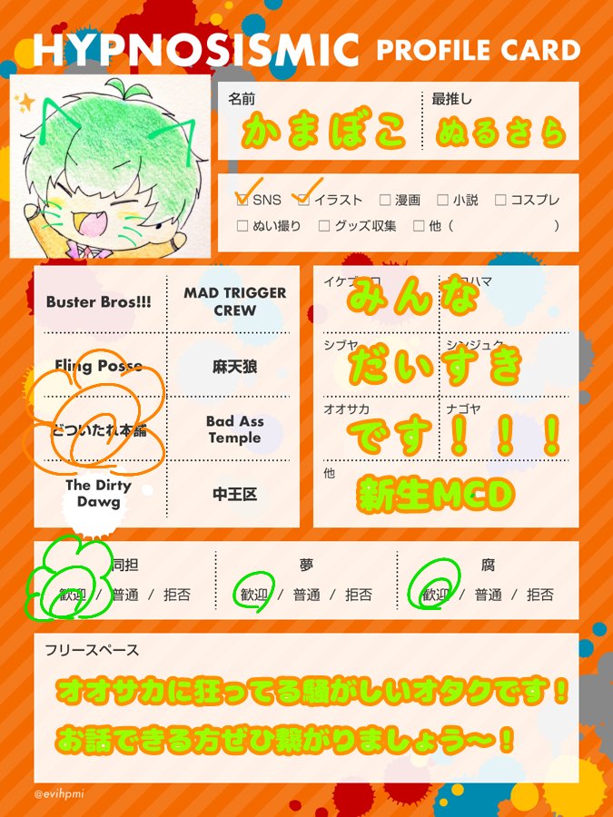 ✨🎤5周年記念のお友達探し🎤✨ 🎋最推しのオオサカに狂ったオタクです