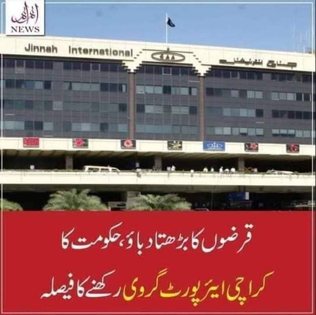 TeamPakDefense's tweet photo. What a luck has the state of Pakistan have whenever it was put on a right track it was not allowed to stay for long. Now look at the current situation since PDM Govt has come, the state is a distant thing, life has been tormented even for the residents of the state
#عوام_دشمن_PDM https://t.co/yW88aSklx5